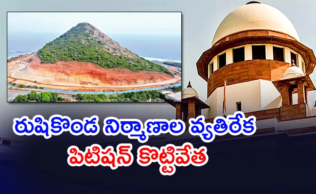 Supreme Court Dismisses Lingamaneni Petition - Sakshi