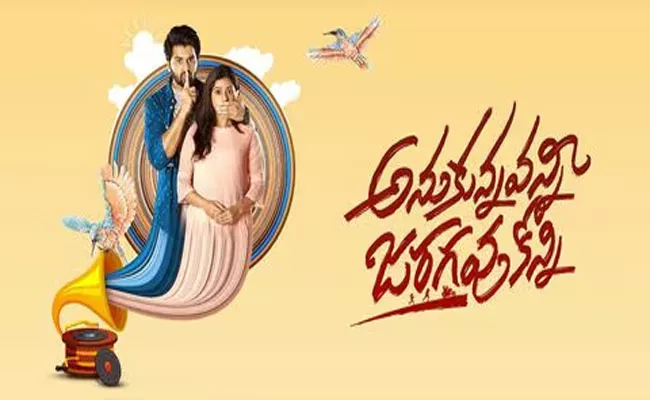 Anukunnavanni Jaragavu Konni Movie Review and Rating In Telugu - Sakshi