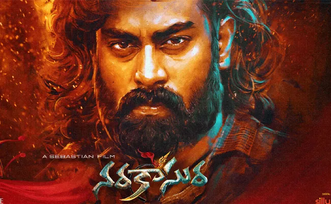 Narakasura Movie Review And Rating In Telugu - Sakshi