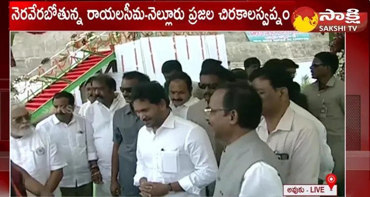 CM YS Jagan Inspects Avuku Reservoir Second Tunnel At Nandyal 