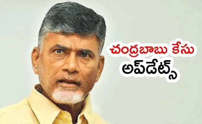 TDP Chandrababu Cases, Petitions And Political Updates 30 November - Sakshi