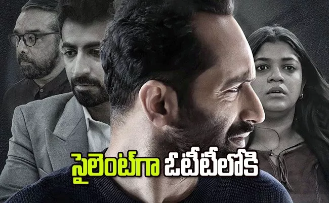 Dhoomam Movie Telugu OTT Release Date Details Fahadh Faasil - Sakshi