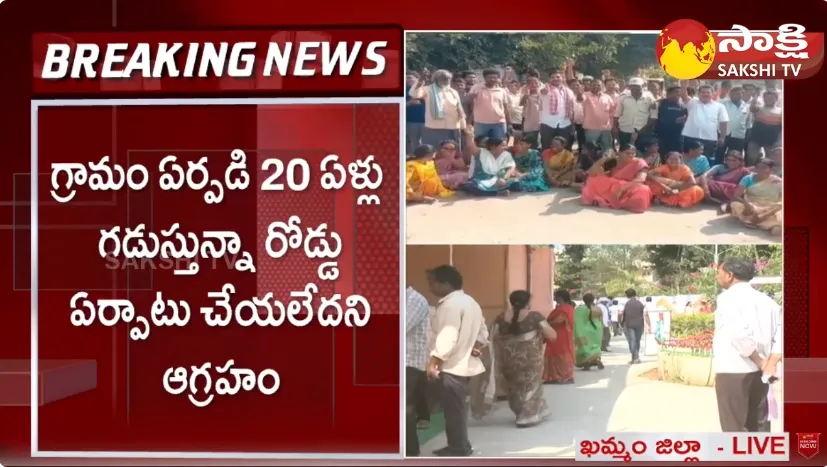 Telangana Elections 2023 Rajulapalem Villagers Protest