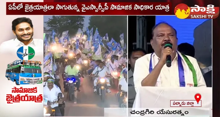 YSRCP Leaders Speech At Macherla