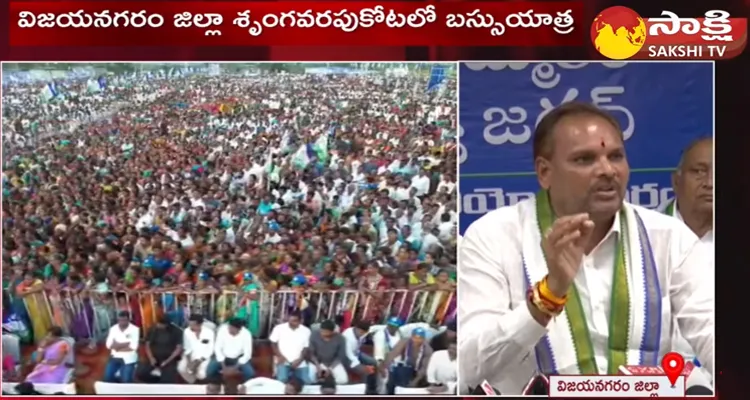 YSRCP Public Meeting At Srungavarapukota