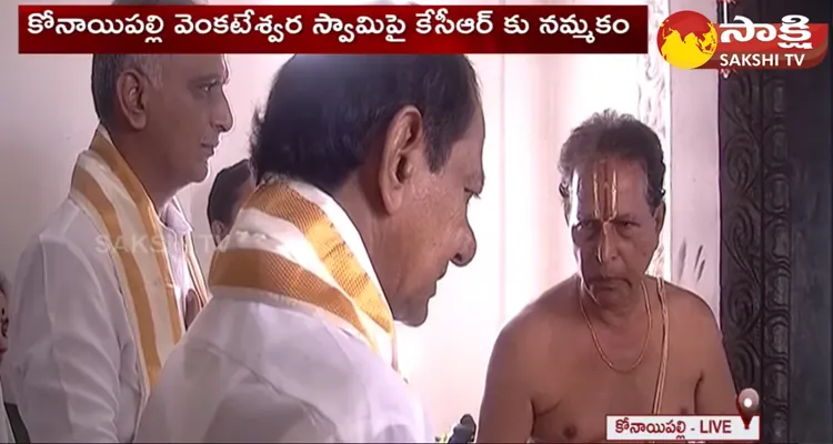 CM KCR Special Pooja At Konaipally Venkateswara Swamy Temple