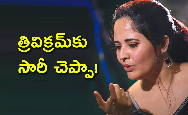 Anasuya Bharadwaj Comments On not Getting Heroine Chance - Sakshi