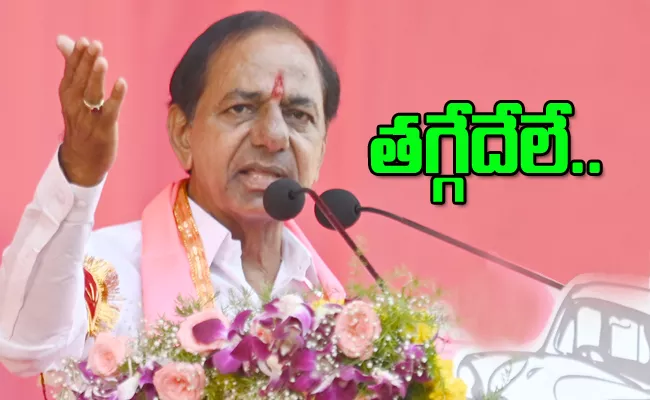 CM KCR Election Campaign Schedule In Second Phase Details - Sakshi