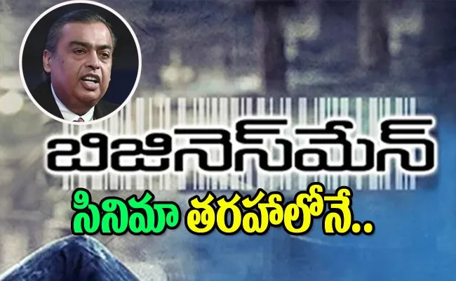 threat emails to Mukesh Ambani 19 year old from Telangana arrested - Sakshi