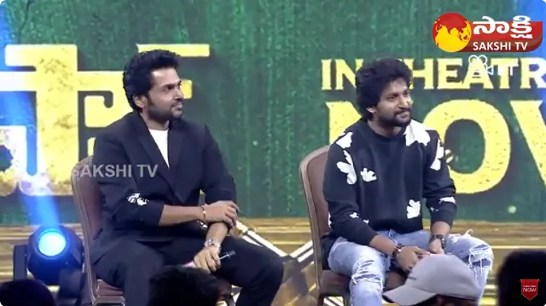 Nani and Karthi Hilarious Q And A With Suma