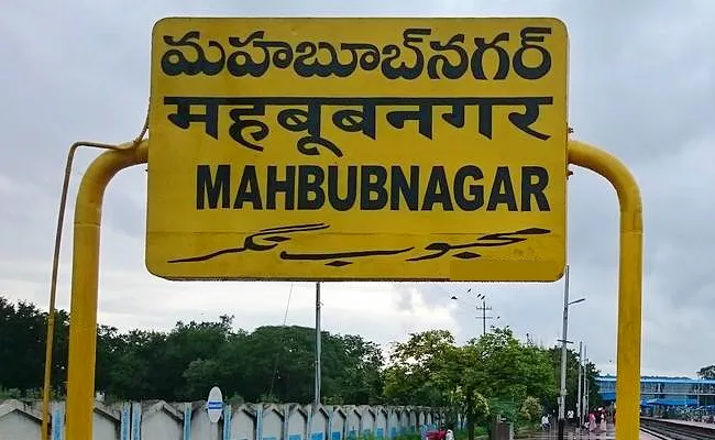 leaders leaving congress party in mahbubnagar district - Sakshi