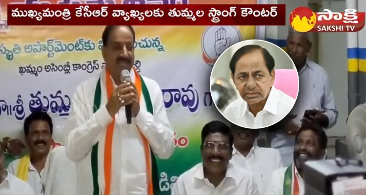 Tummala Nageswara Rao Strong Counter To KCR Comments 