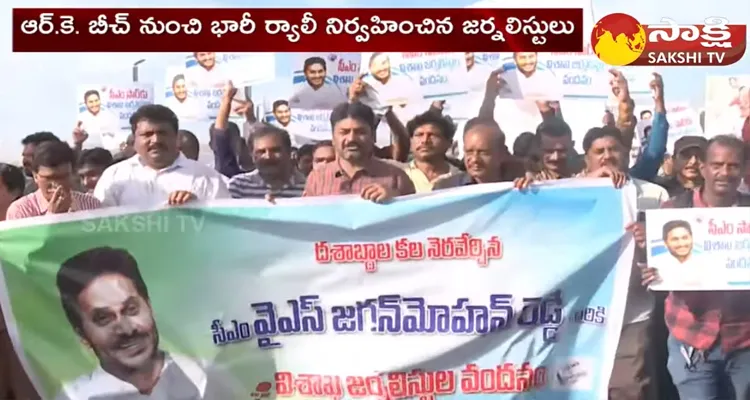 Vizag Journalists Praises CM YS Jagan