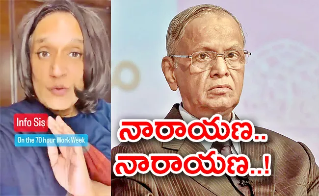 Infosys Narayana Murthy 70 hours work controversy hilarious video viral - Sakshi