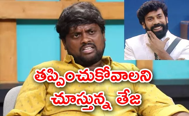 Bigg Boss Telugu 7: Tasty Teja is Not Answering This Question - Sakshi