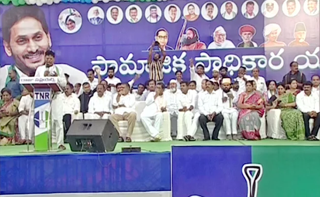 gajuvaka samajika sadikaratha yathra speeches - Sakshi