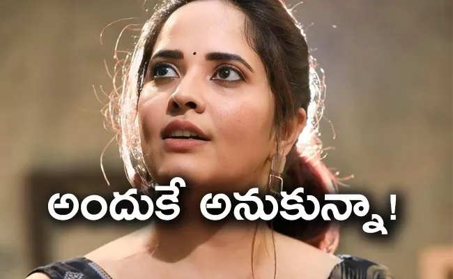 Anasuya Interesting Comments On Tollywood Hero Adivi Shesh - Sakshi