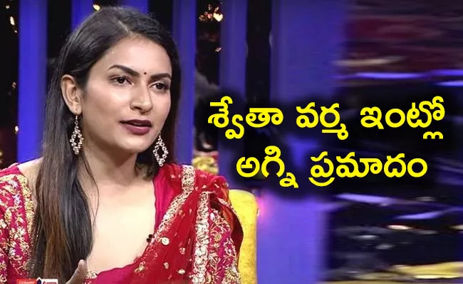 Bigg Boss Swetha Varma Home In Fire Accident - Sakshi