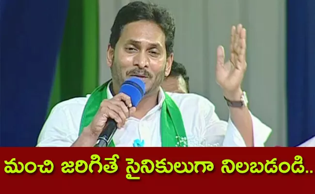 CM YS Jagan Political Counter Attack To Chandrababu - Sakshi