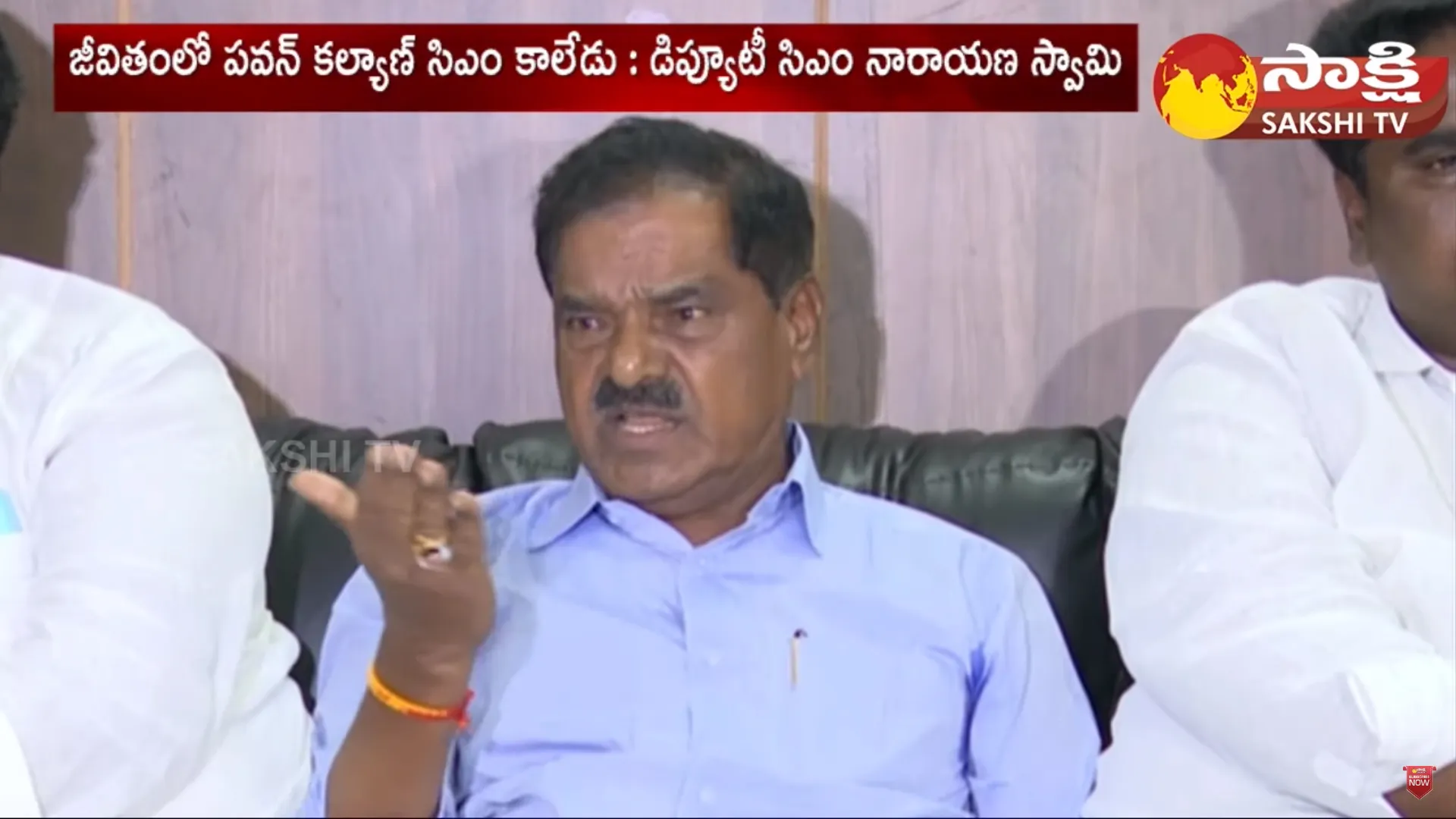 Deputy CM K Narayana Swamy Comments On Pawan Kalyan