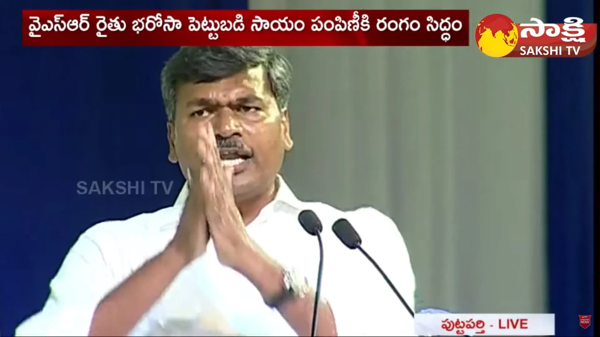 MLA Duddukunta Sreedhar Reddy Speech at YSR Rythu Bharosa Public Meeting