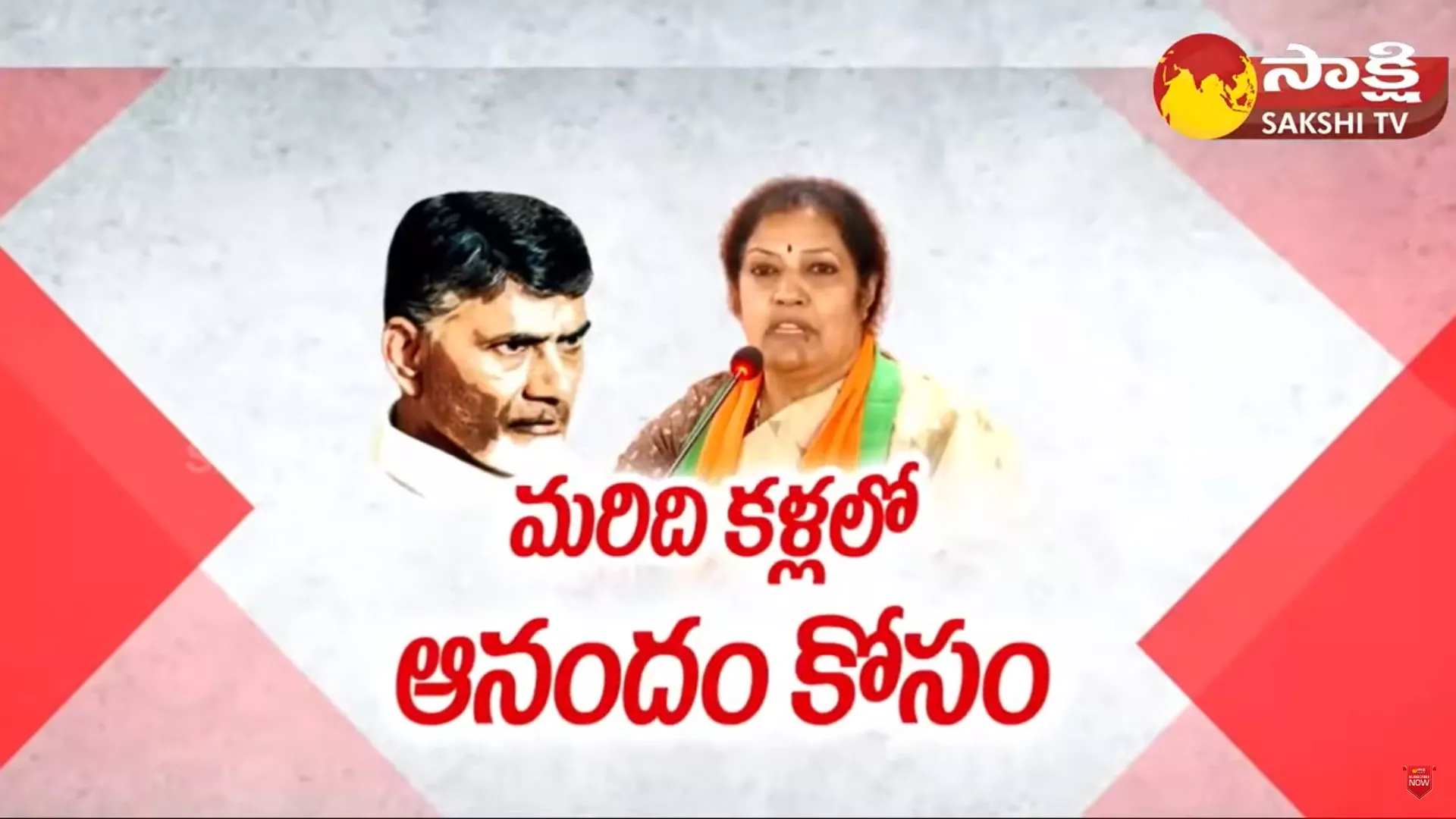 Magazine Story: Shocking Truth About Daggubati Purandeswari