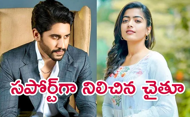 Naga Chaitanya Serious On Rashmika Mandanna Fake Video - Sakshi