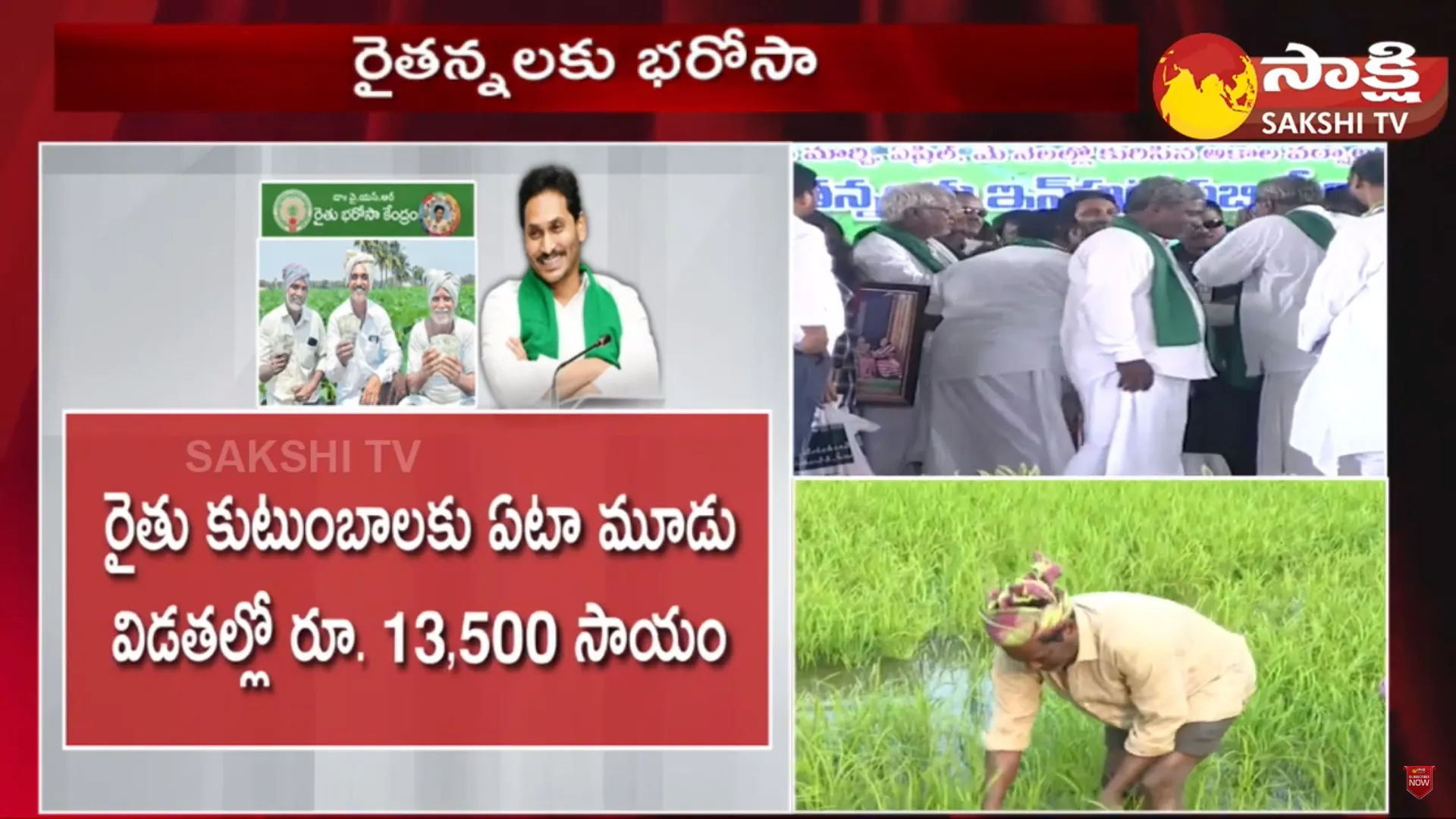 Puttaparthi People Emotional Words About CM Jagan