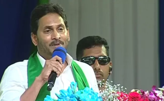 CM Jagan mohan reddy on Puttaparthi Visit on November 7th - Sakshi