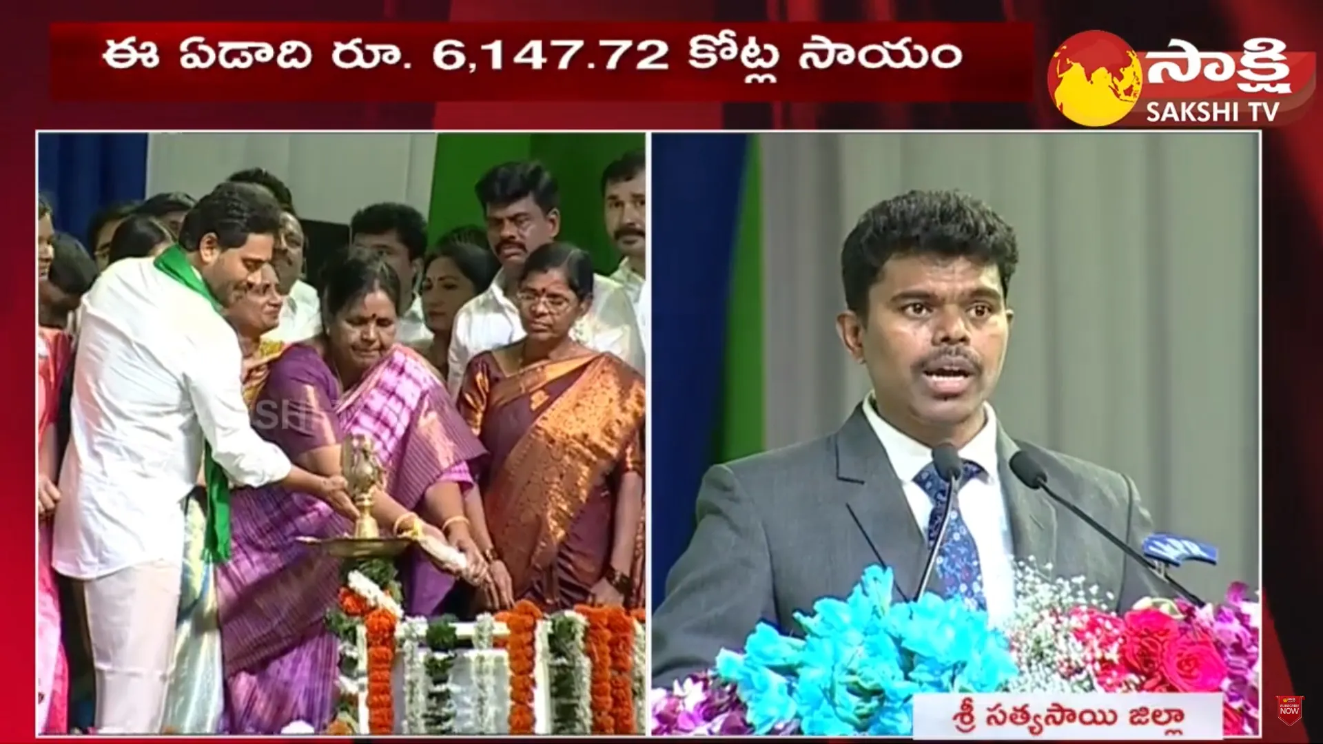 Sri Sathyasai District Collector P Arun Babu Speech At YSR Rythu Bharosa Program