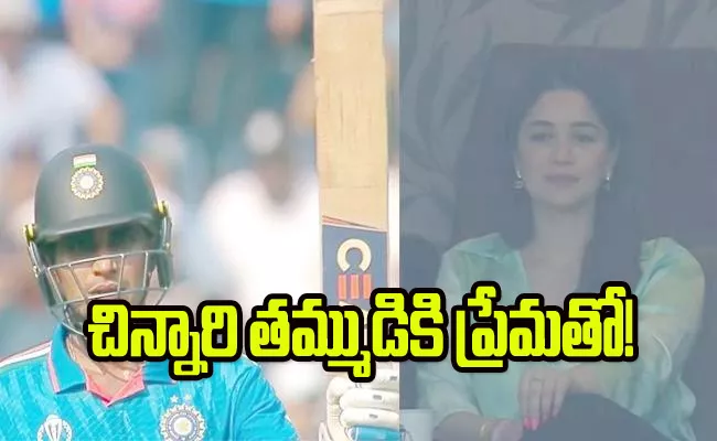 Fact Check: Did Sara Tendulkar Share Pic With Shubman Gill Truth Is - Sakshi