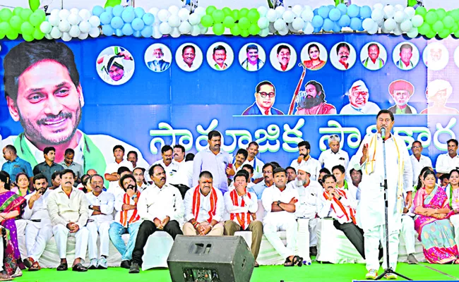 YSRCP Samajika Sadhikara Bus Yatra in Gajuwaka - Sakshi