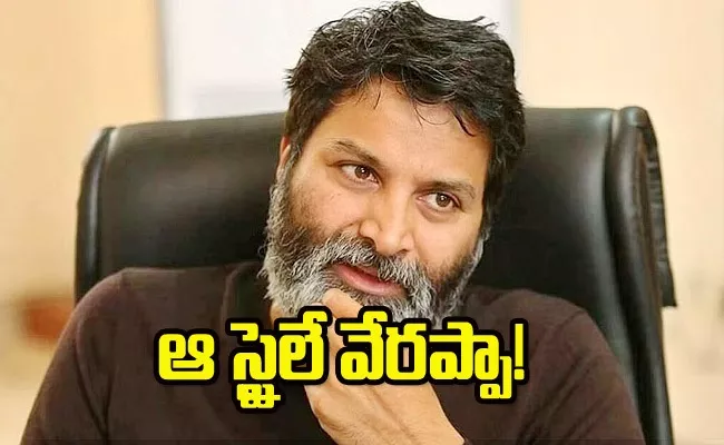 Trivikram Srinivas Top Hit Dialogues In Tollywood Movies - Sakshi