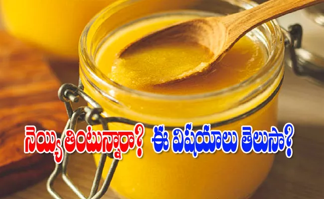 Amazing Health Benefits Of Ghee - Sakshi