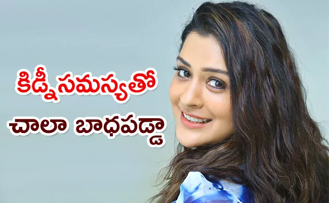 Mangalavaram Movie Heroine Payal Rajput Shares Her Love Story - Sakshi