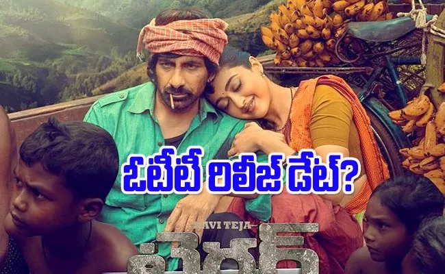 Tiger Nageswara Rao Movie OTT Release Date Ravi Teja - Sakshi