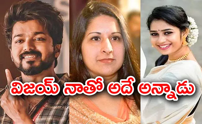 Leo Actress Janani Put End Cards to Vijay, Sangeetha Divorce Rumours - Sakshi