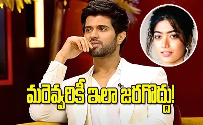 Vijay Devarakonda Reacts On Rashmika Mandanna DeepFake Video - Sakshi