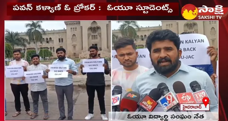 OU JAC Students Strong Warning To Pawan Kalyan 