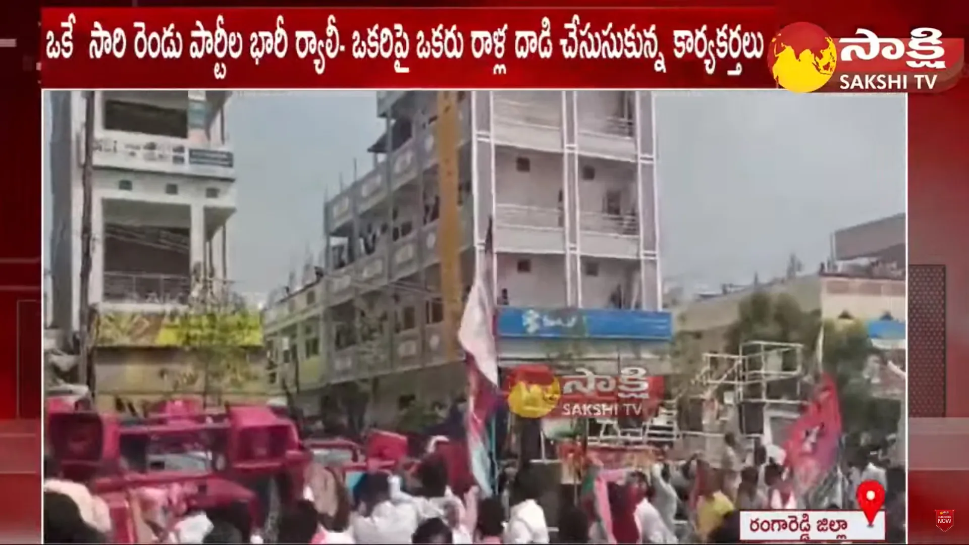 BRS Vs Congress In Ibrahimpatnam Nomination Rally