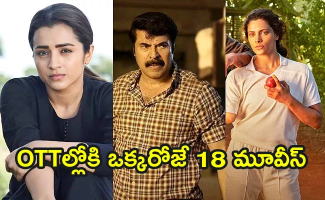 Friday OTT Release Movies Telugu November 10th 2023 - Sakshi