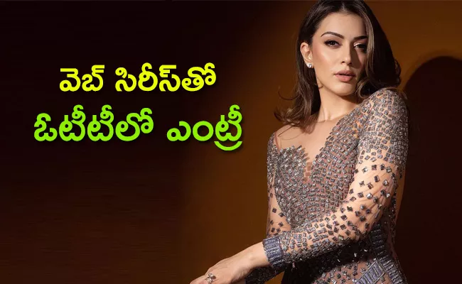 Hansika Motwani Fully Busy With Movies, My3 Hit In OTT - Sakshi