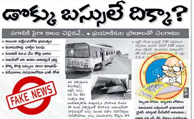 Eenadu news paper spread false news on apsrtc - Sakshi