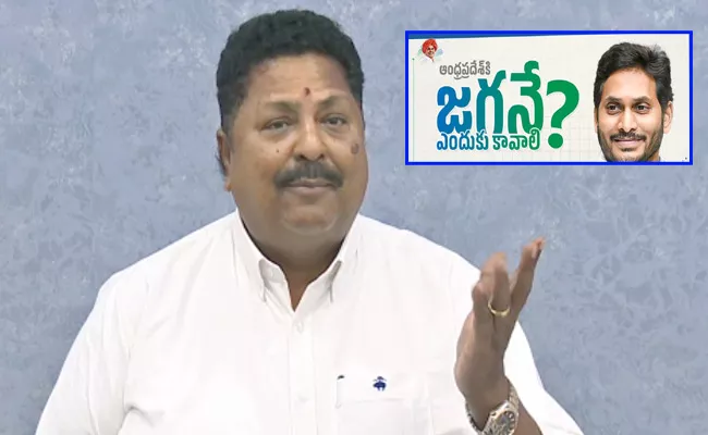 Why AP Needs Jagan: Karumuri Nageswara Rao Comments In Tanuku - Sakshi