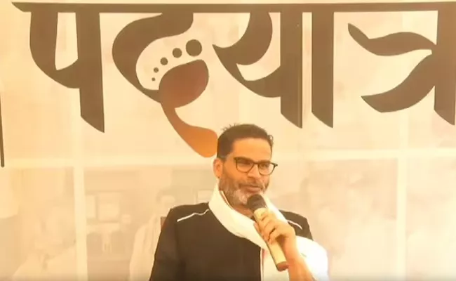 Prashant Kishor On Tejashwi Defending Nitish Remark - Sakshi