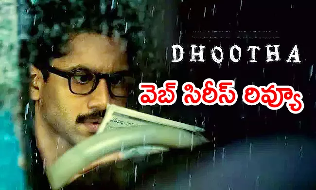 Naga Chaitanya Dhootha Telugu Web Series Review And Rating - Sakshi