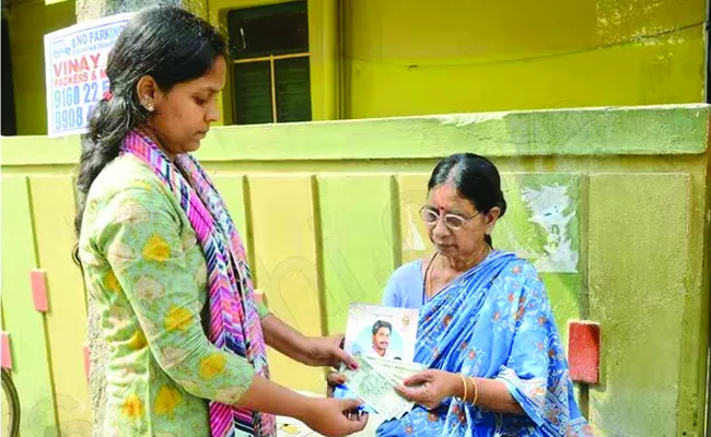 AP starts distributing YSR pension sop - Sakshi