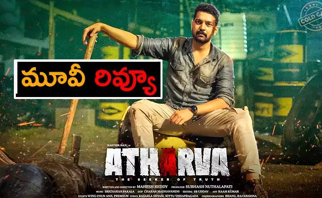 Atharva Movie Review And Rating In Telugu - Sakshi