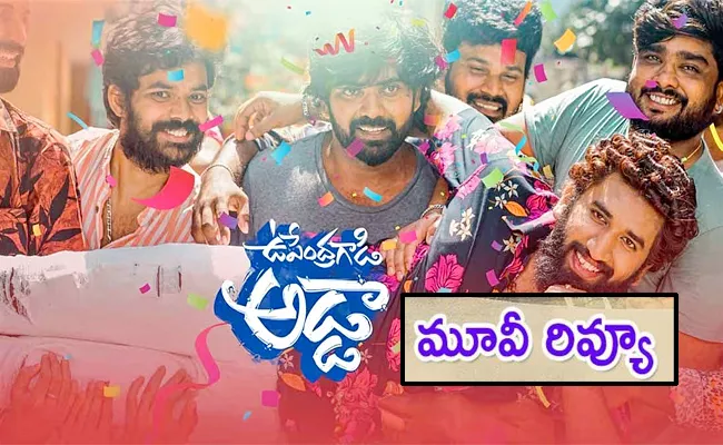 Upendra Gadi Adda Movie Review And Rating In Telugu - Sakshi