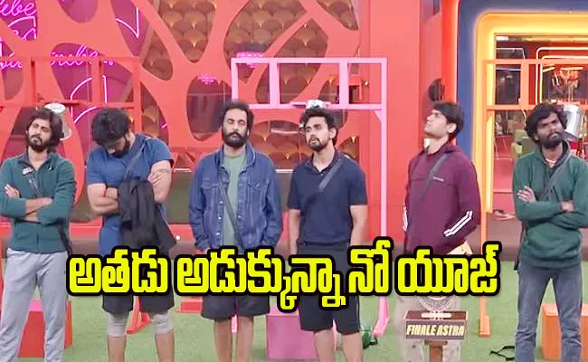 Bigg Boss Telugu 7: This Contestant Won Ticket To Finale Task - Sakshi